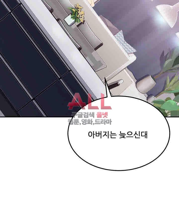 Secret Private Life Raw Chapter 22 Page 40