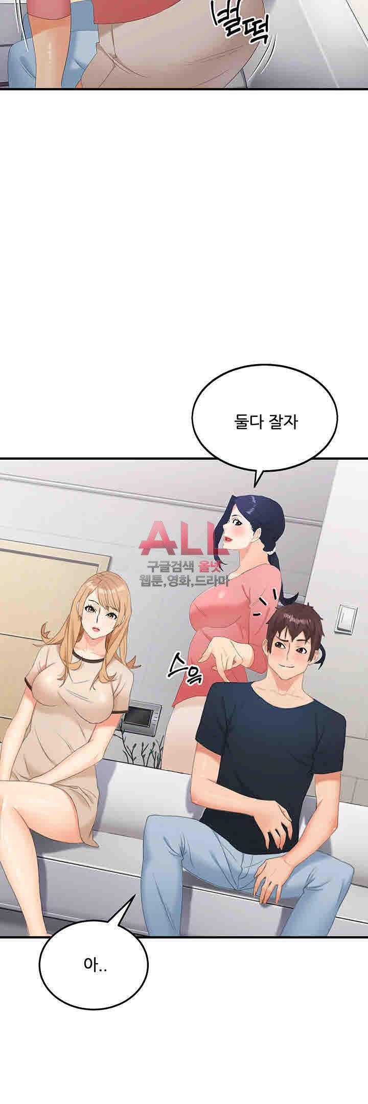 Secret Private Life Raw Chapter 22 Page 42