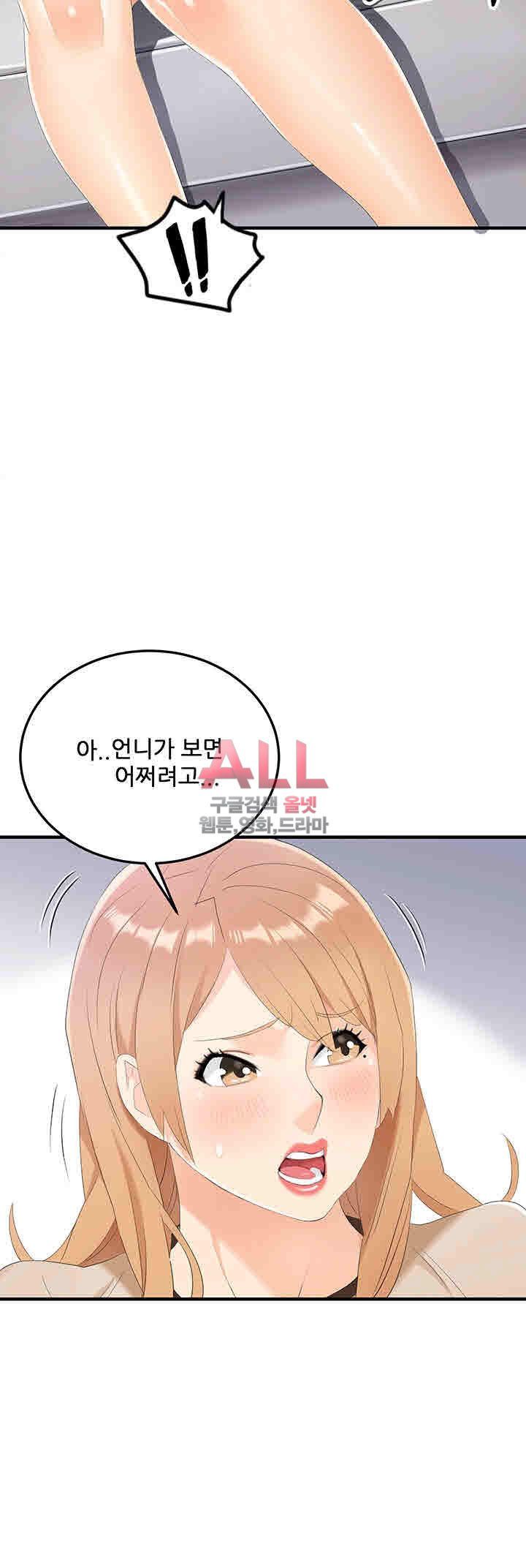 Secret Private Life Raw Chapter 22 Page 44
