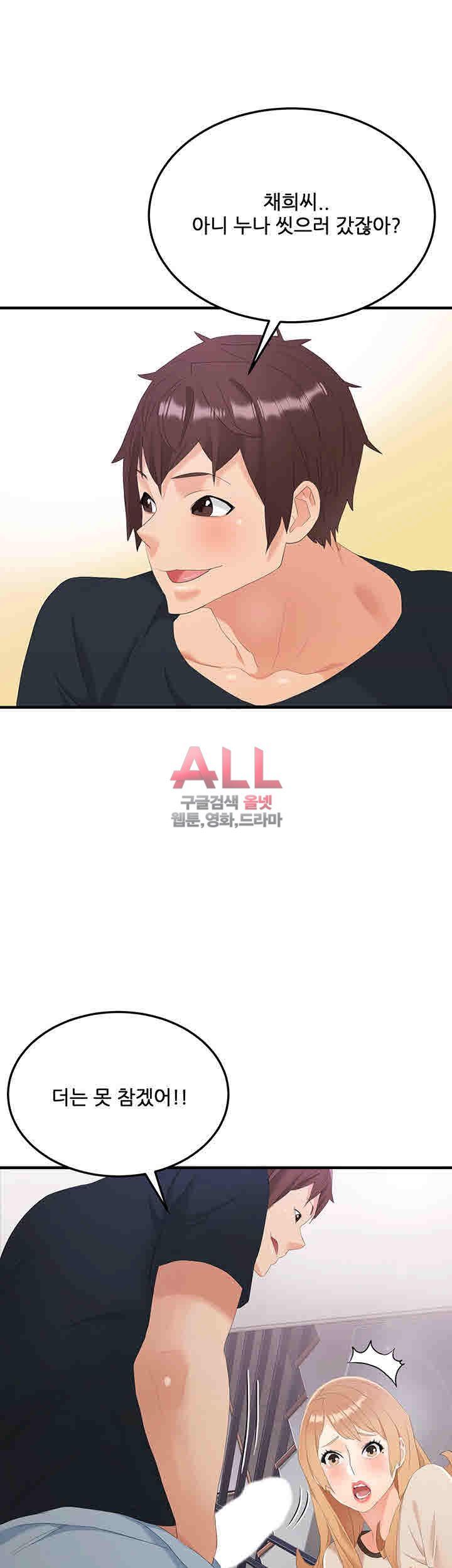 Secret Private Life Raw Chapter 22 Page 45