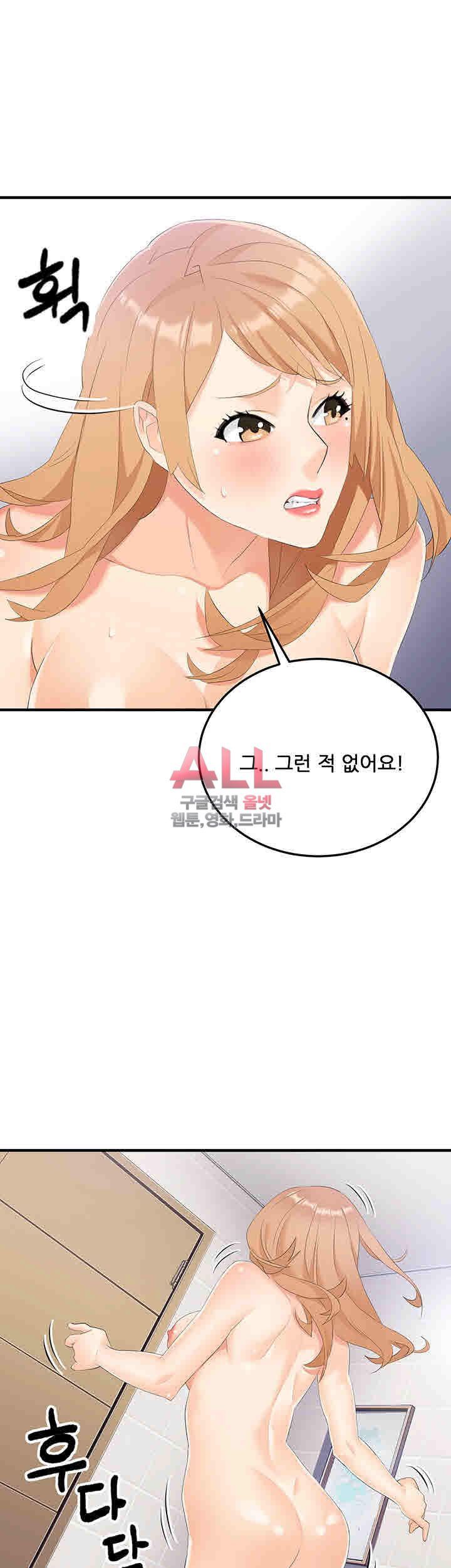 Secret Private Life Raw Chapter 22 Page 5