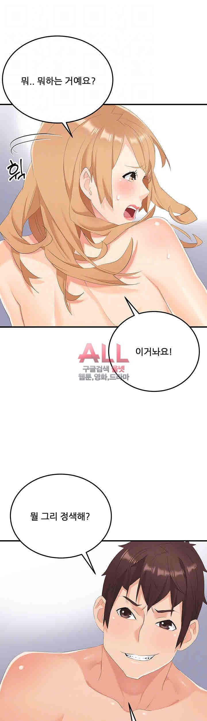 Secret Private Life Raw Chapter 22 Page 7