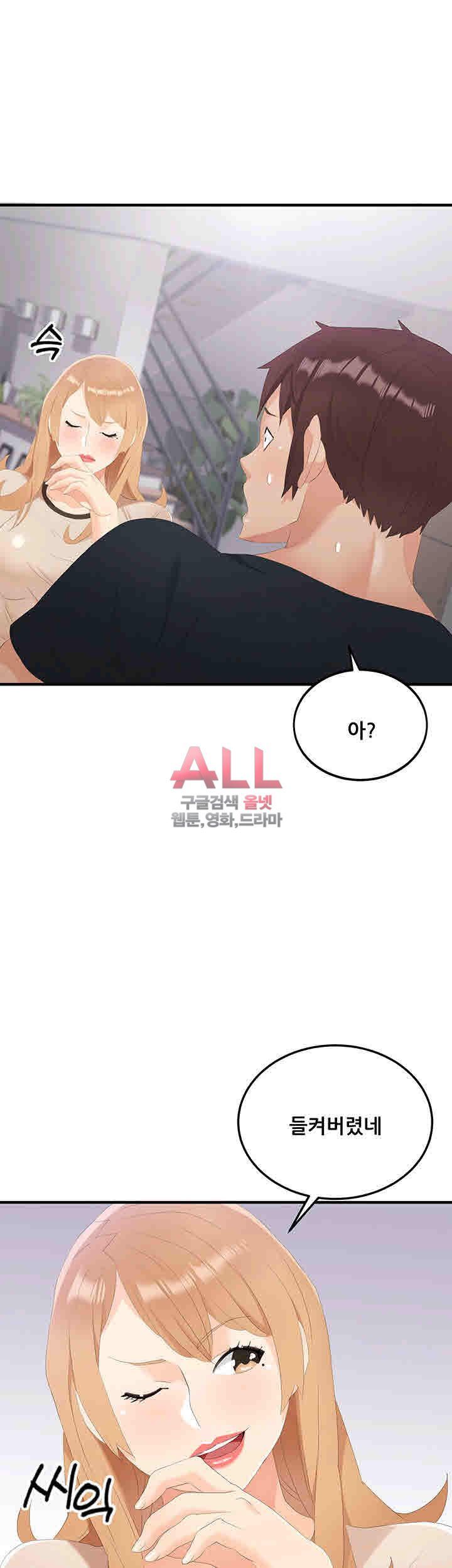 Secret Private Life Raw Chapter 23 Page 11