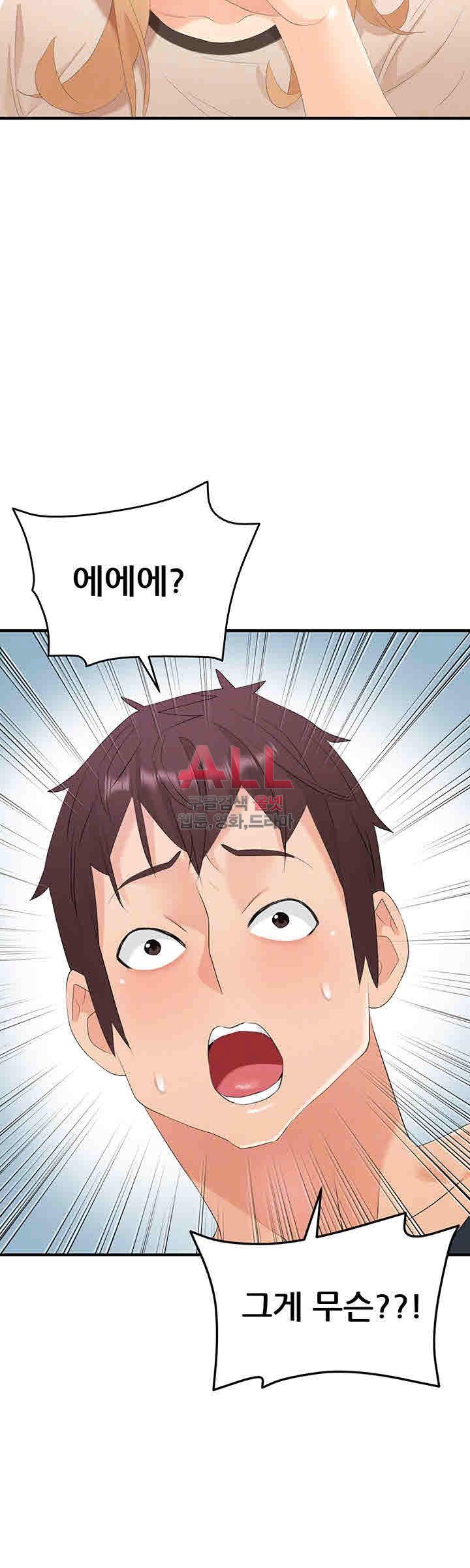 Secret Private Life Raw Chapter 23 Page 12