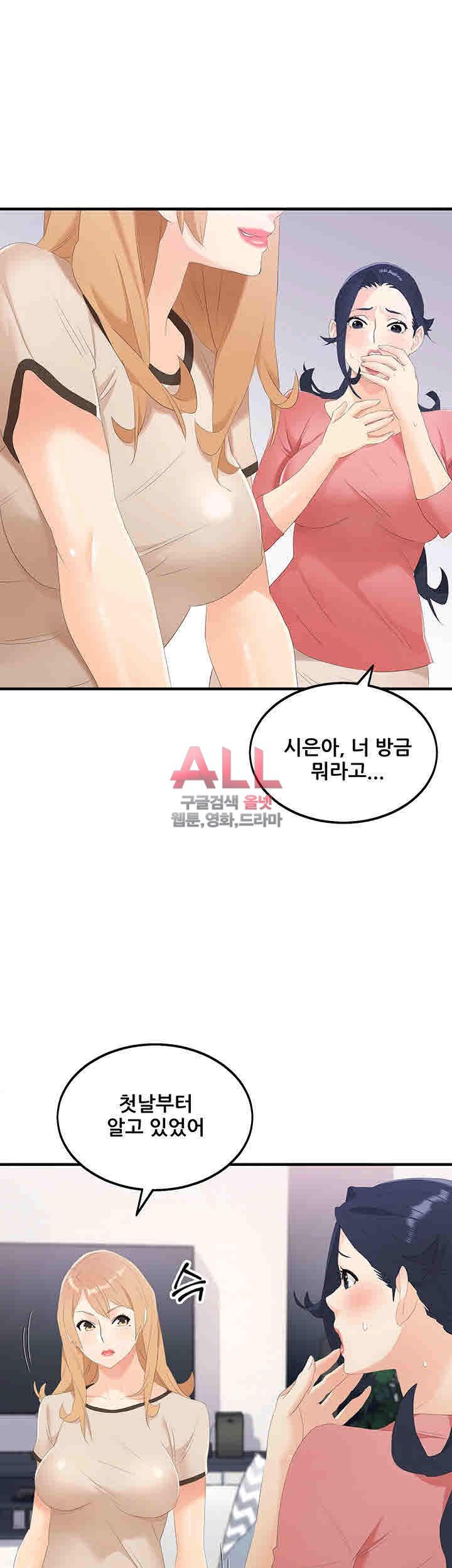 Secret Private Life Raw Chapter 23 Page 13