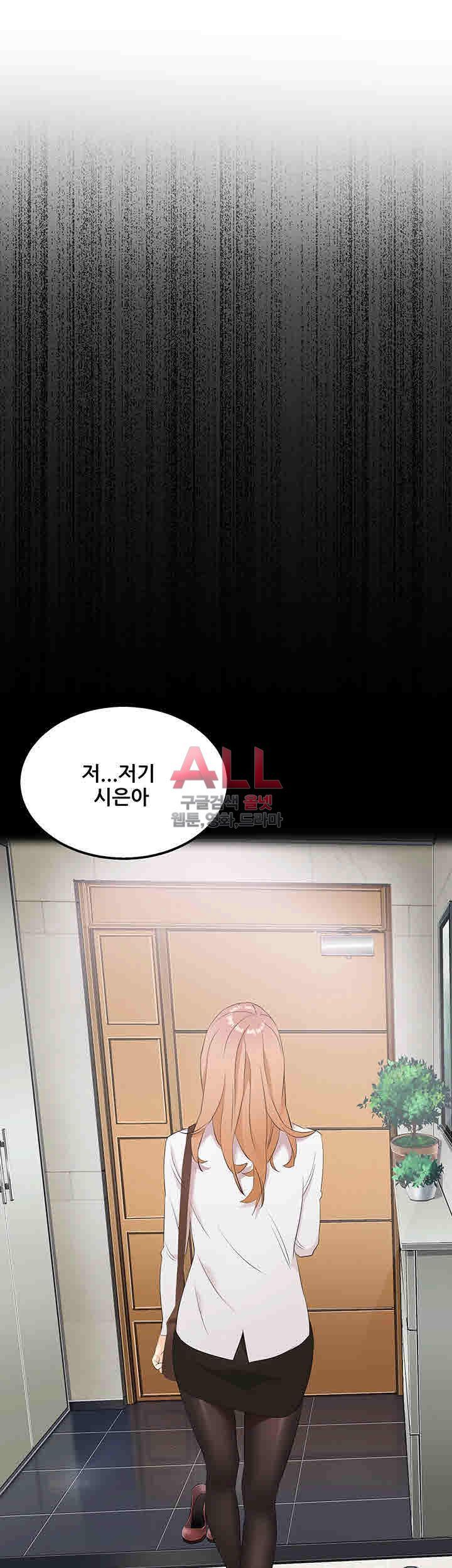 Secret Private Life Raw Chapter 23 Page 17