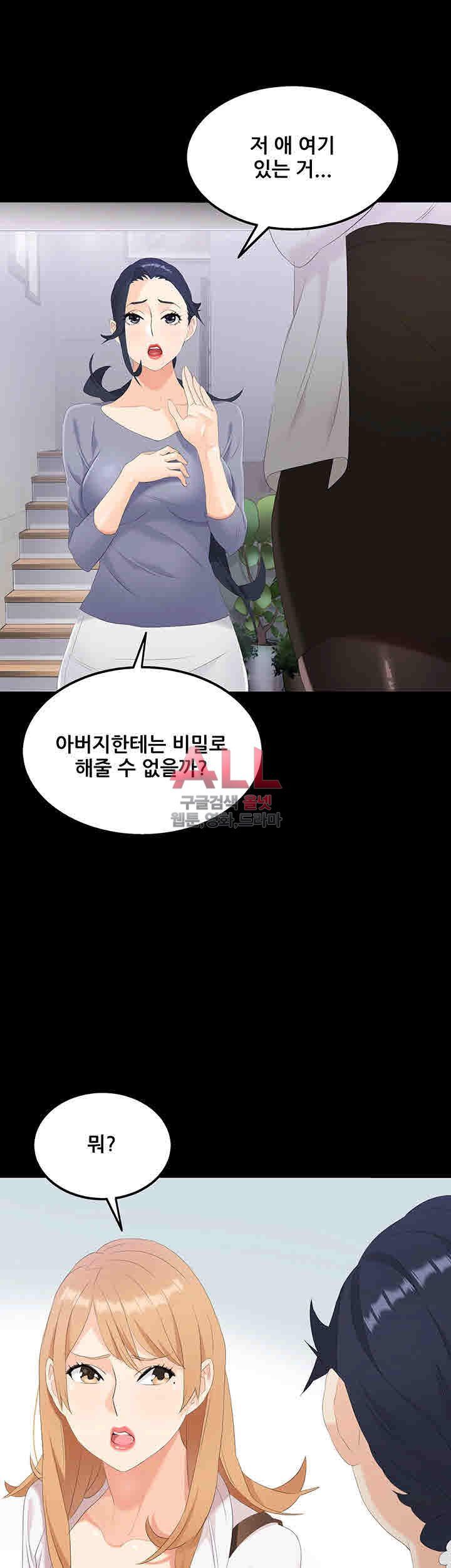 Secret Private Life Raw Chapter 23 Page 19