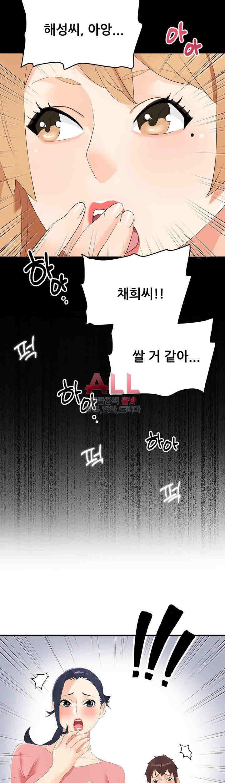 Secret Private Life Raw Chapter 23 Page 29