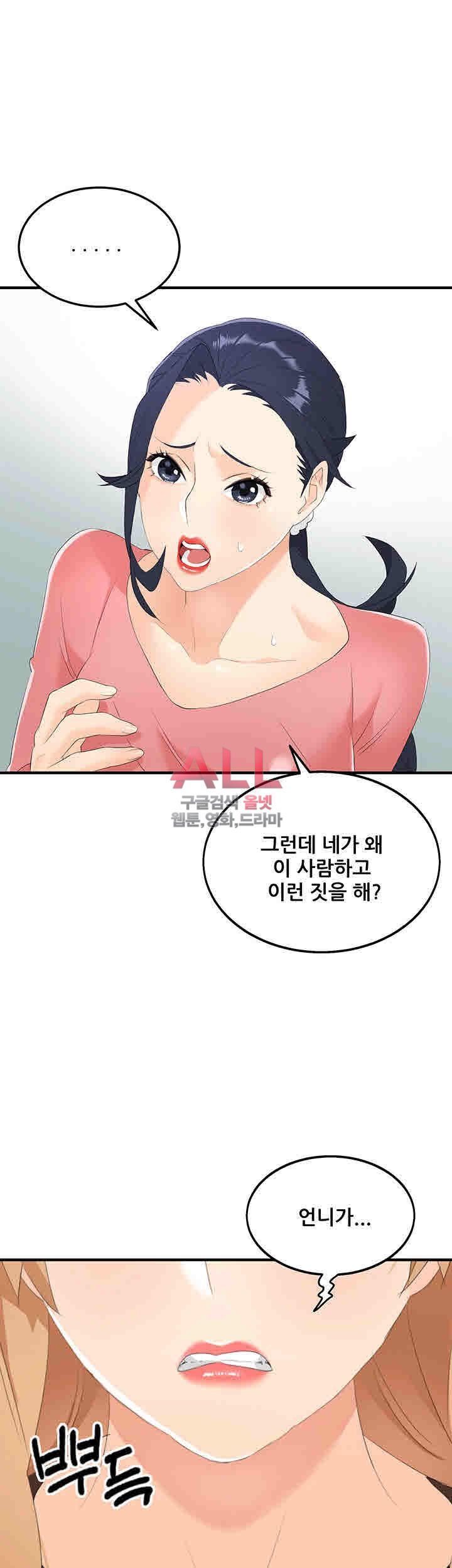 Secret Private Life Raw Chapter 23 Page 31