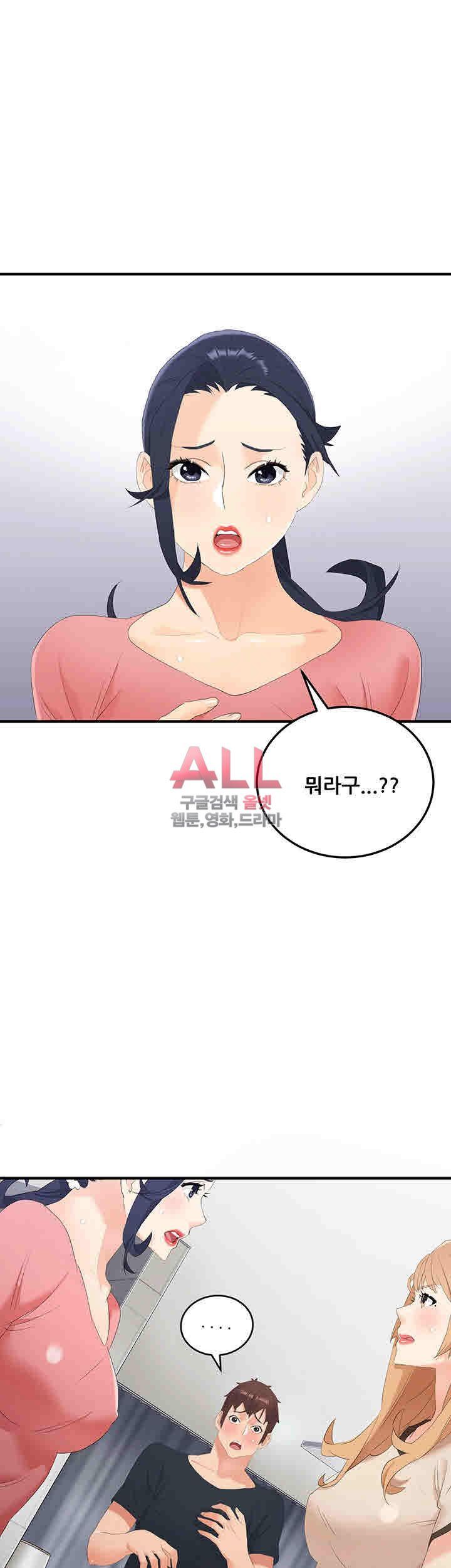 Secret Private Life Raw Chapter 23 Page 33