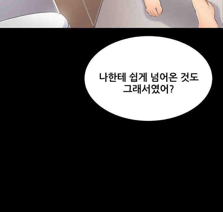 Secret Private Life Raw Chapter 23 Page 35