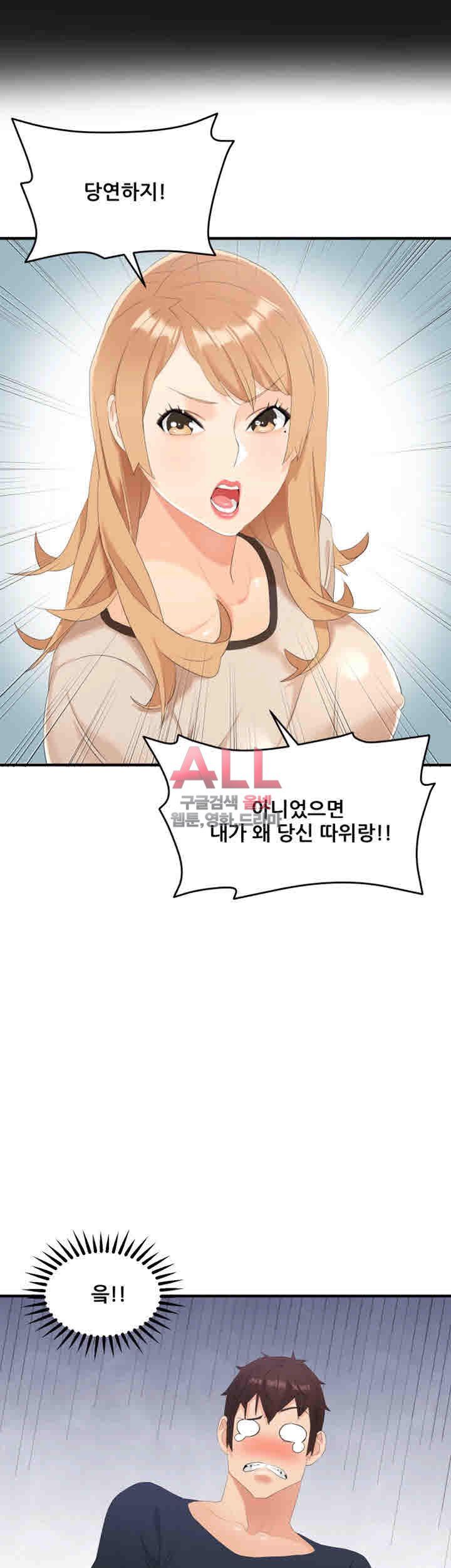 Secret Private Life Raw Chapter 23 Page 36
