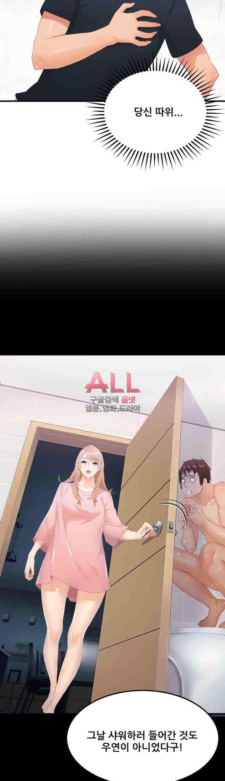 Secret Private Life Raw Chapter 23 Page 37