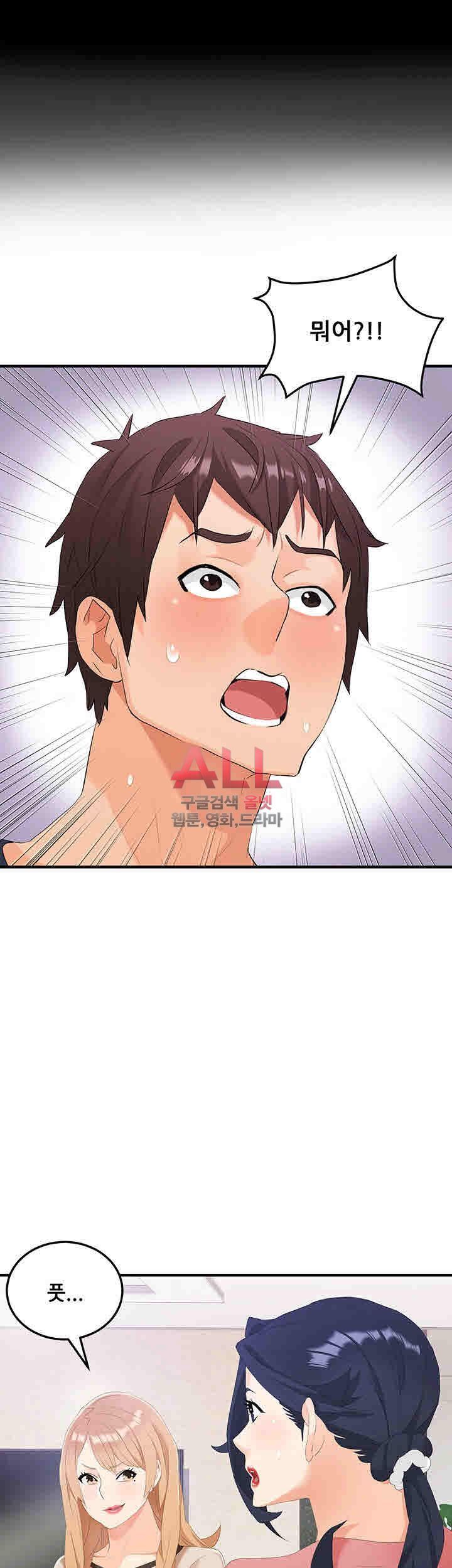 Secret Private Life Raw Chapter 23 Page 39