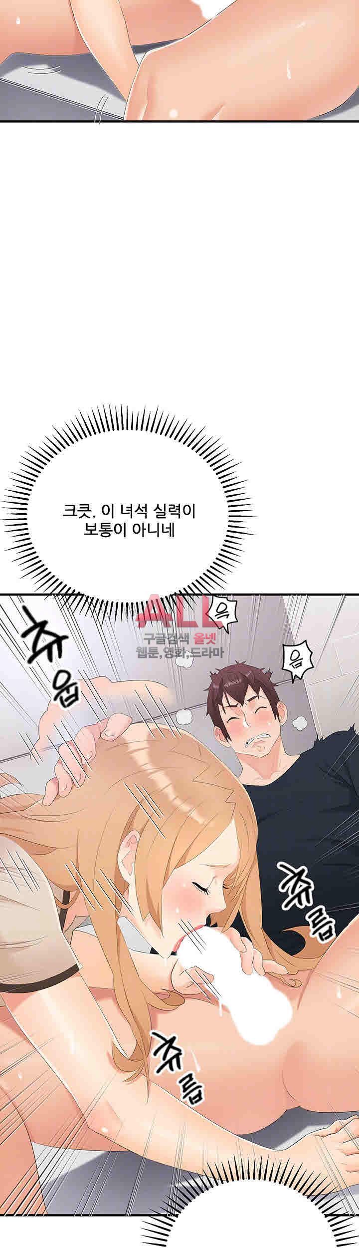 Secret Private Life Raw Chapter 23 Page 4