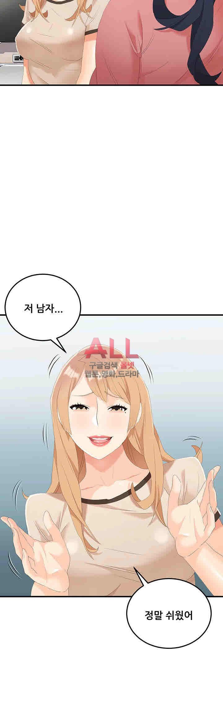 Secret Private Life Raw Chapter 23 Page 40