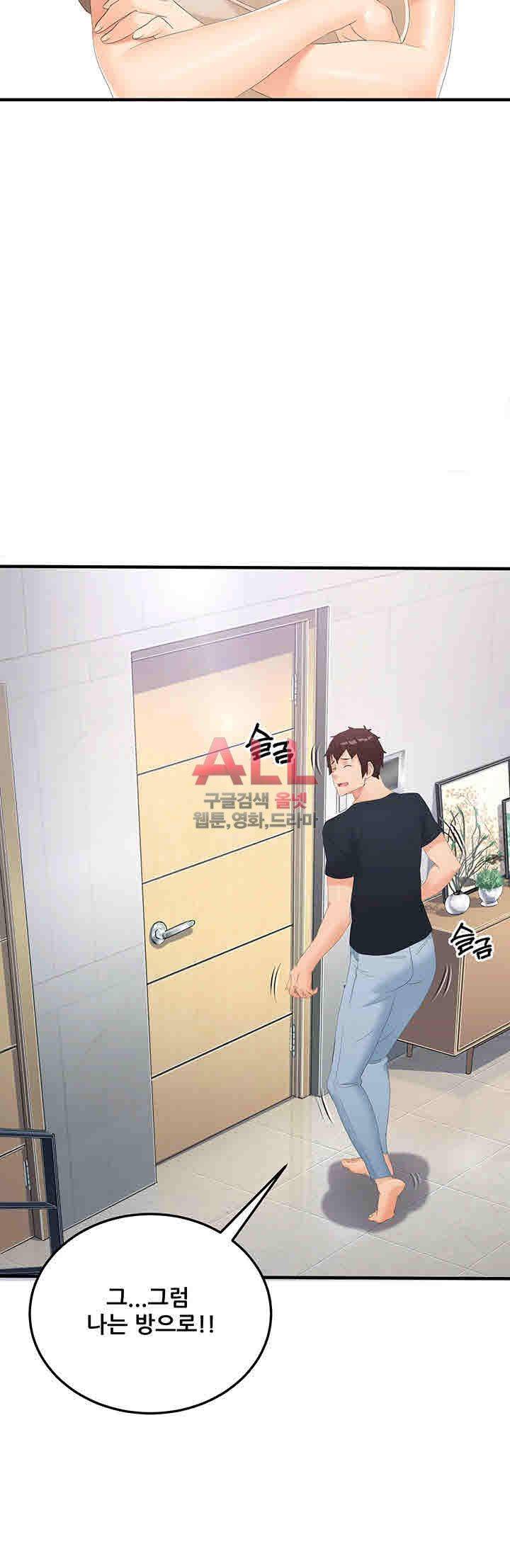 Secret Private Life Raw Chapter 23 Page 44