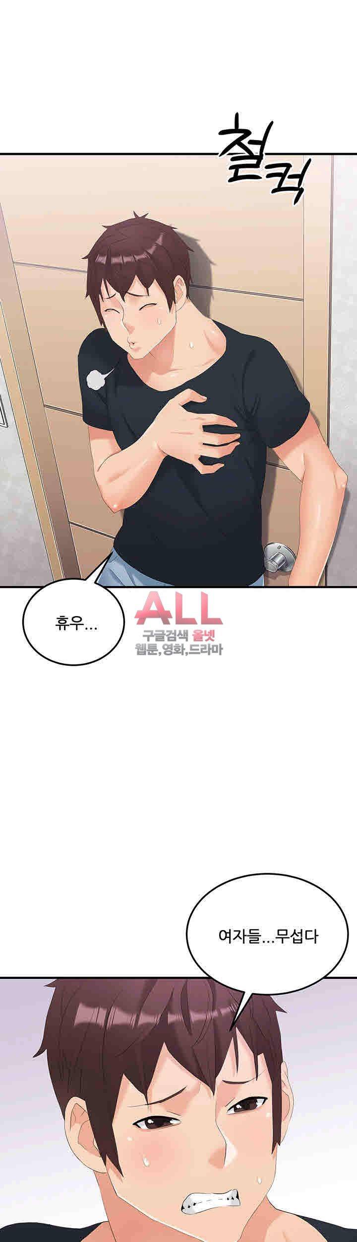 Secret Private Life Raw Chapter 23 Page 45