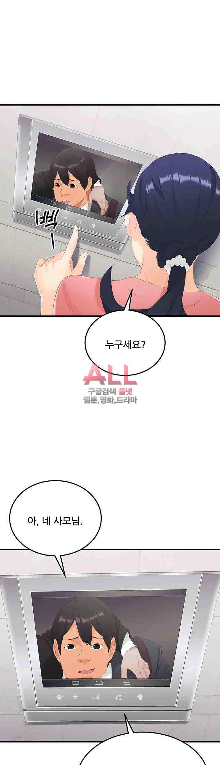 Secret Private Life Raw Chapter 23 Page 47