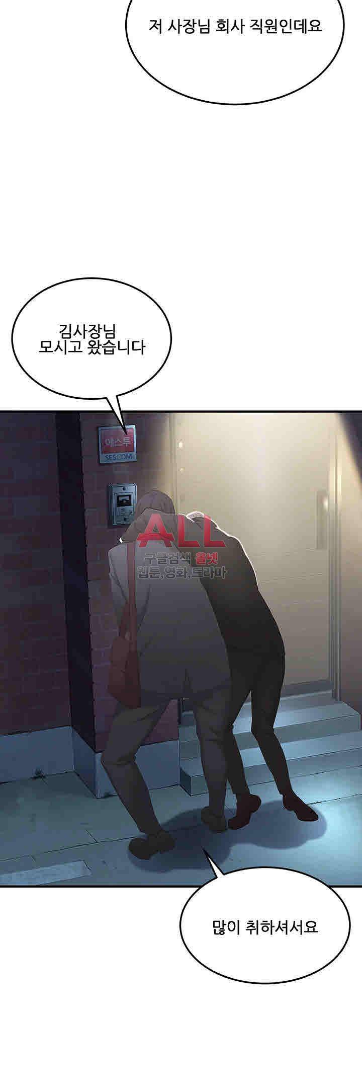 Secret Private Life Raw Chapter 23 Page 48