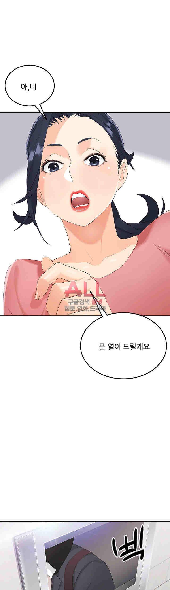 Secret Private Life Raw Chapter 23 Page 49