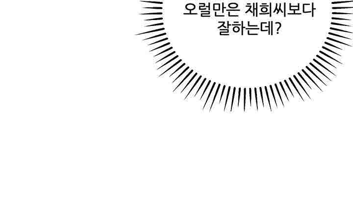 Secret Private Life Raw Chapter 23 Page 5