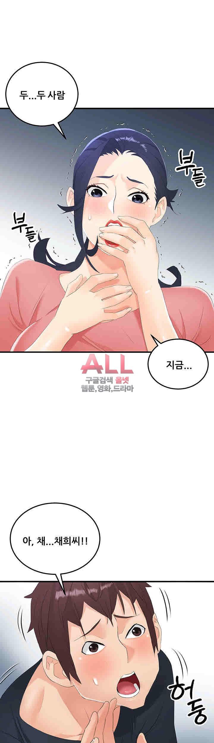 Secret Private Life Raw Chapter 23 Page 9