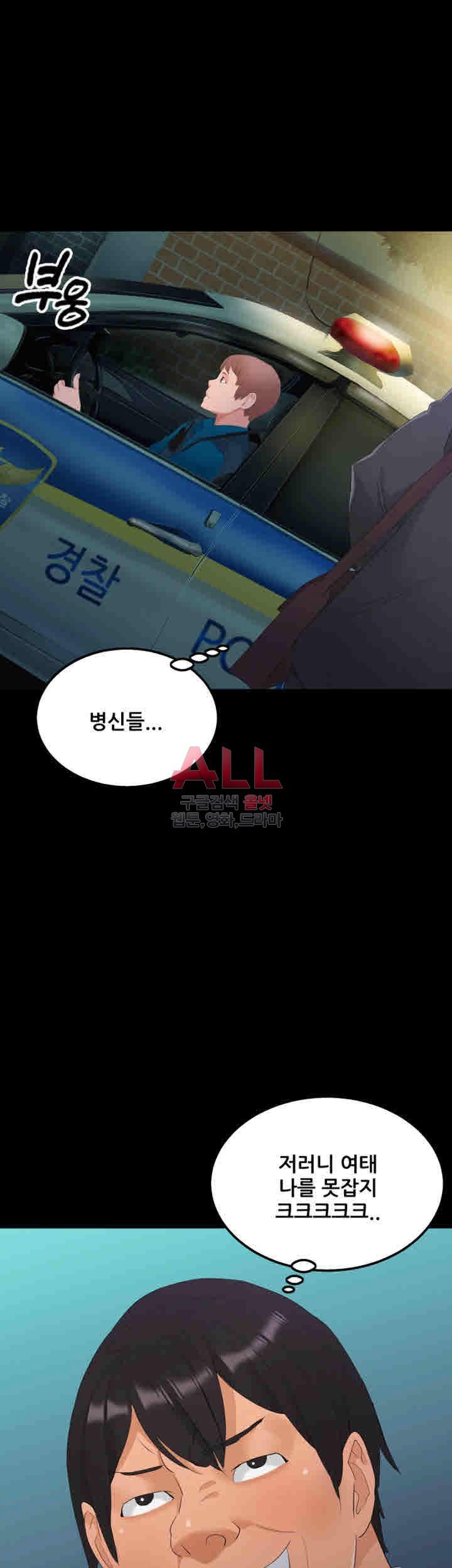 Secret Private Life Raw Chapter 24 Page 19