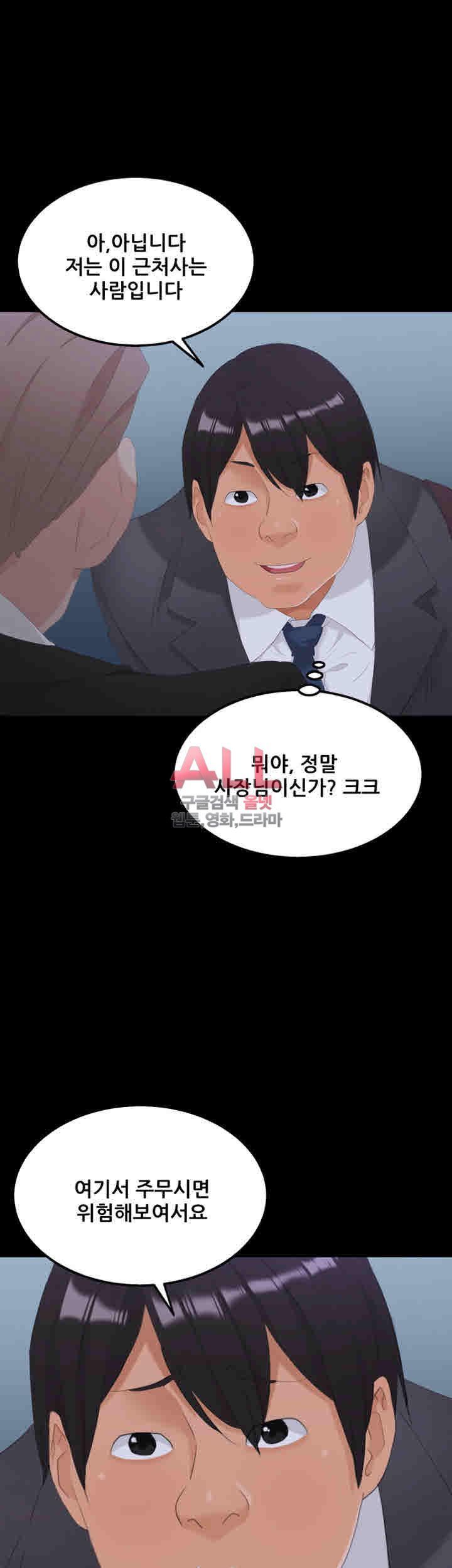 Secret Private Life Raw Chapter 24 Page 23