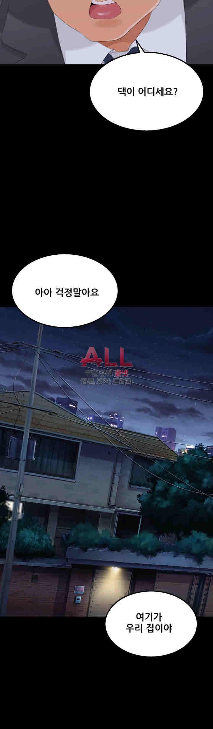 Secret Private Life Raw Chapter 24 Page 24