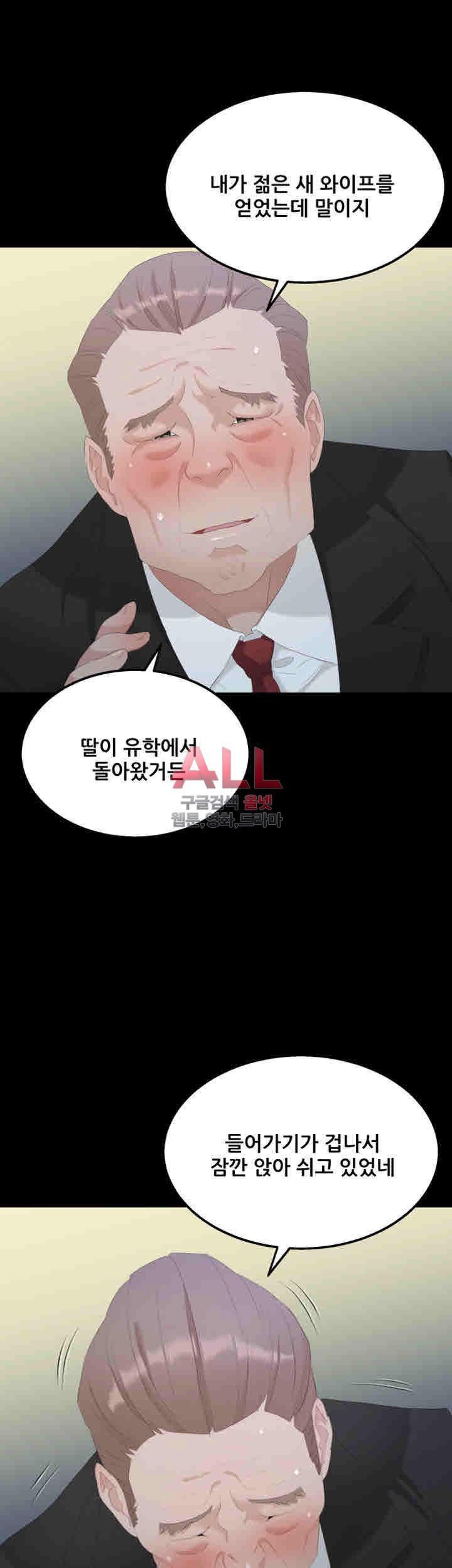 Secret Private Life Raw Chapter 24 Page 25