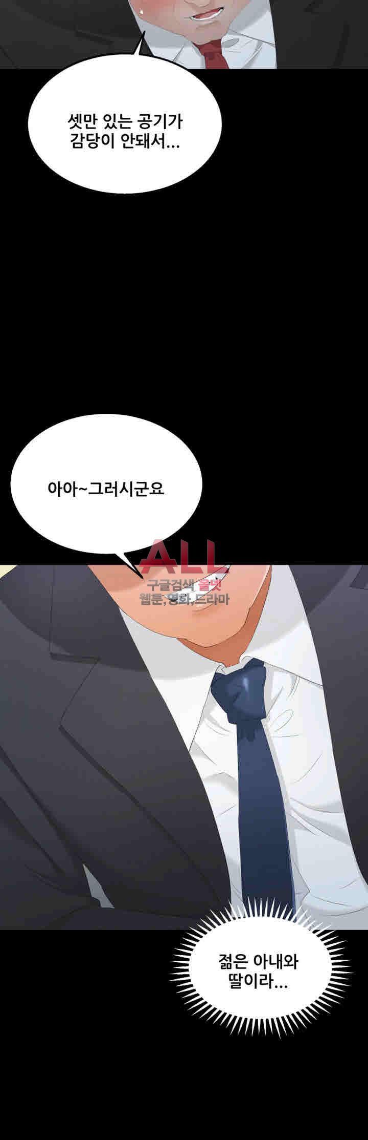 Secret Private Life Raw Chapter 24 Page 26
