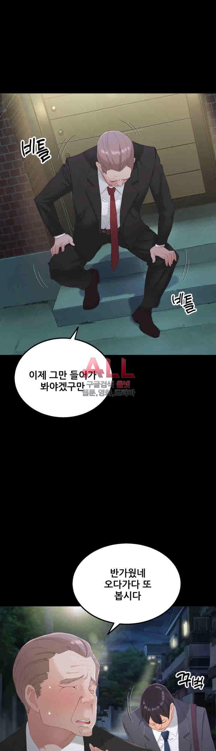Secret Private Life Raw Chapter 24 Page 27