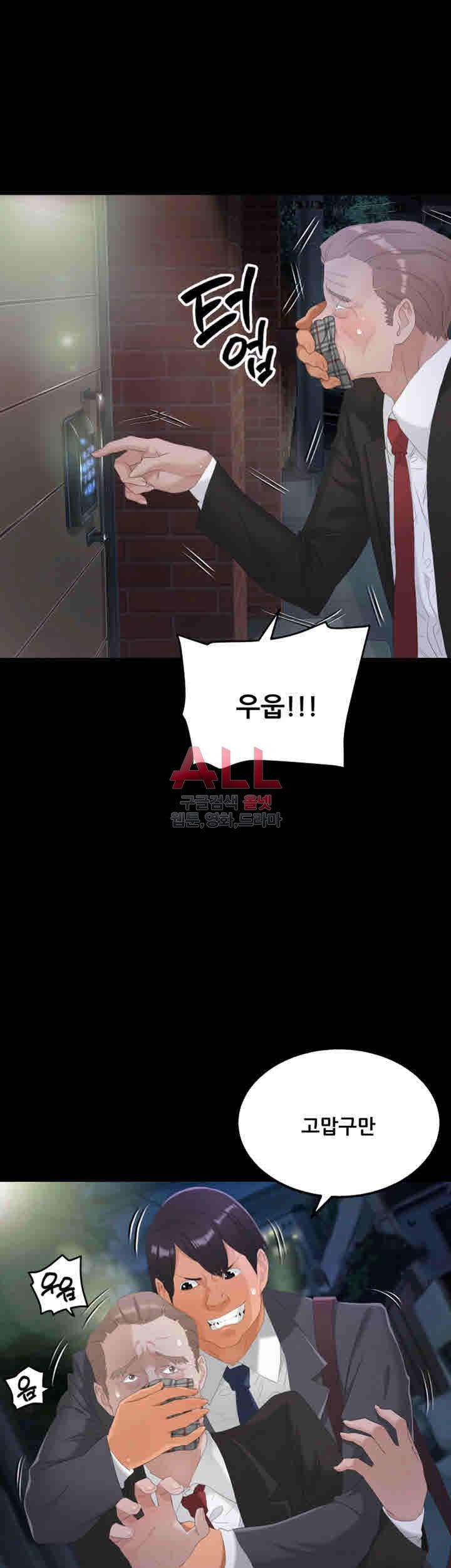 Secret Private Life Raw Chapter 24 Page 29