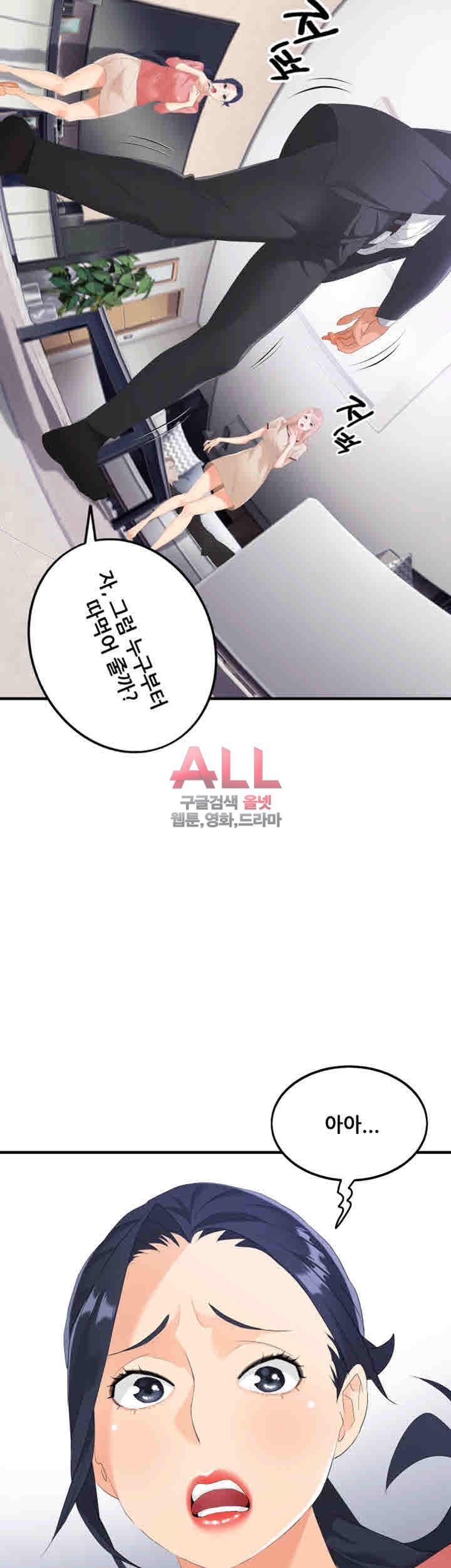 Secret Private Life Raw Chapter 24 Page 34