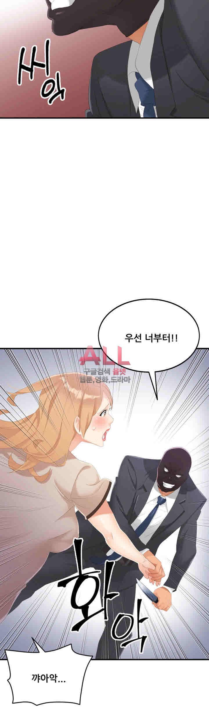 Secret Private Life Raw Chapter 24 Page 37