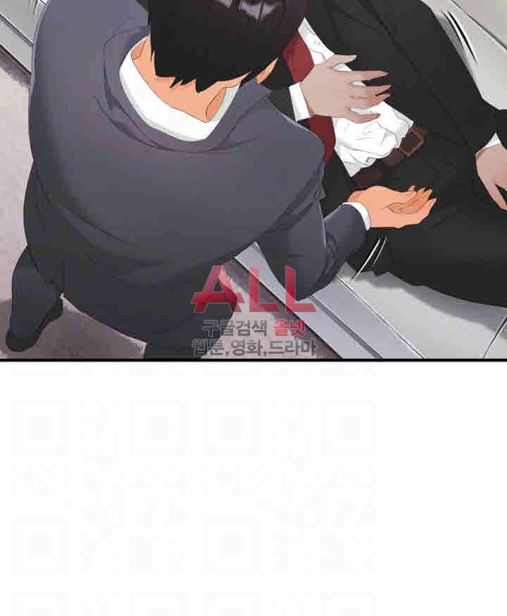 Secret Private Life Raw Chapter 24 Page 4