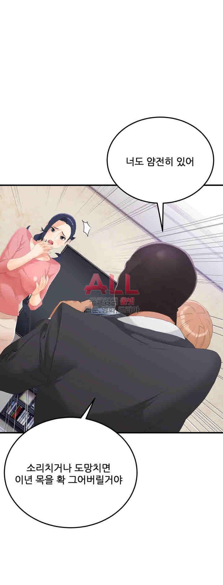 Secret Private Life Raw Chapter 24 Page 40