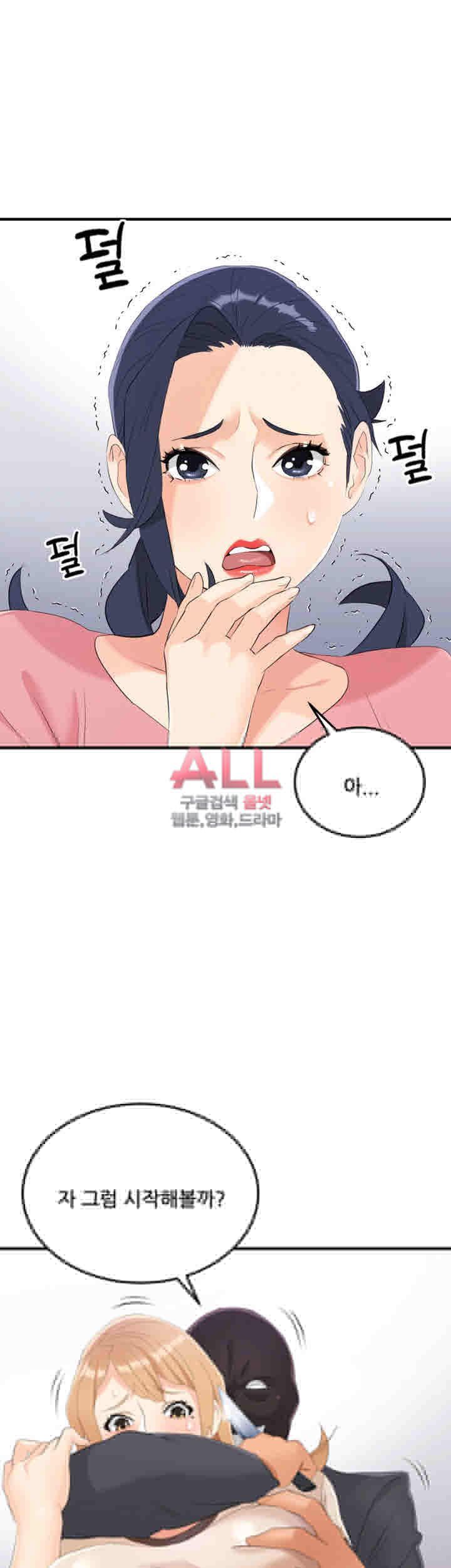 Secret Private Life Raw Chapter 24 Page 41
