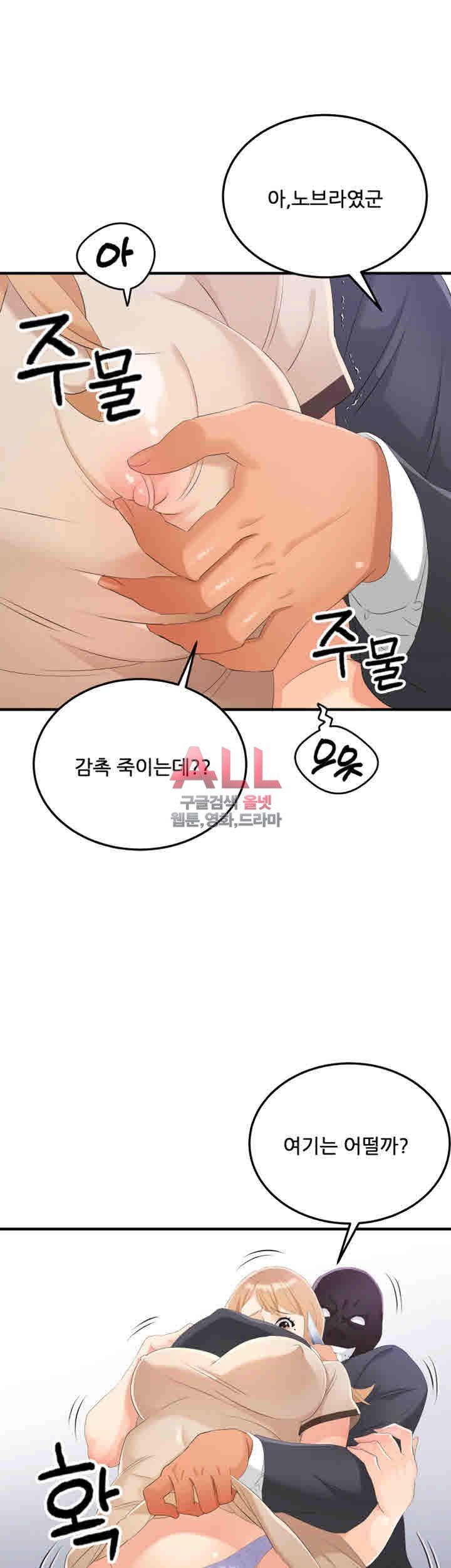 Secret Private Life Raw Chapter 24 Page 43