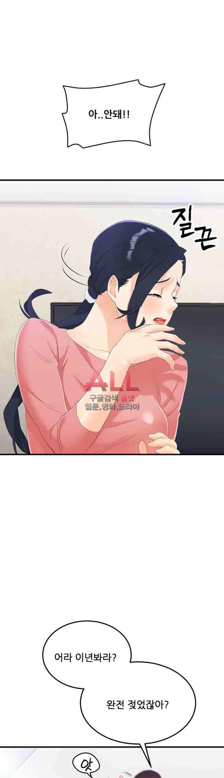 Secret Private Life Raw Chapter 24 Page 45