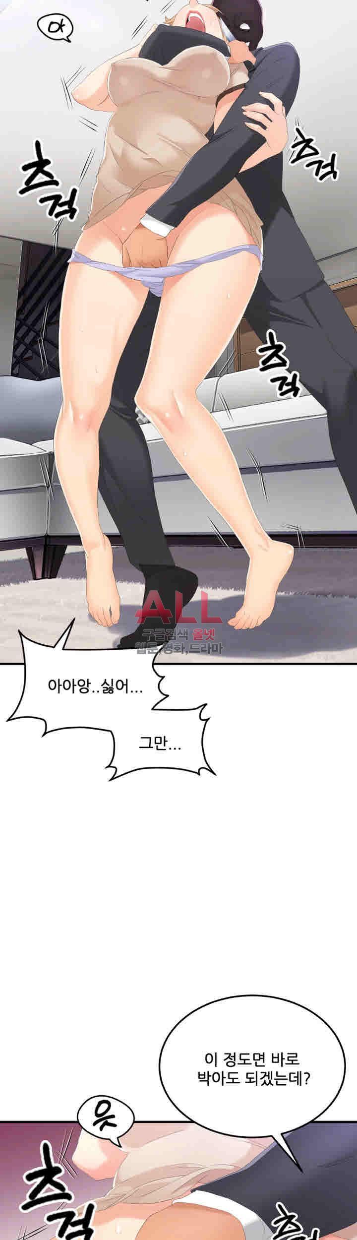 Secret Private Life Raw Chapter 24 Page 46