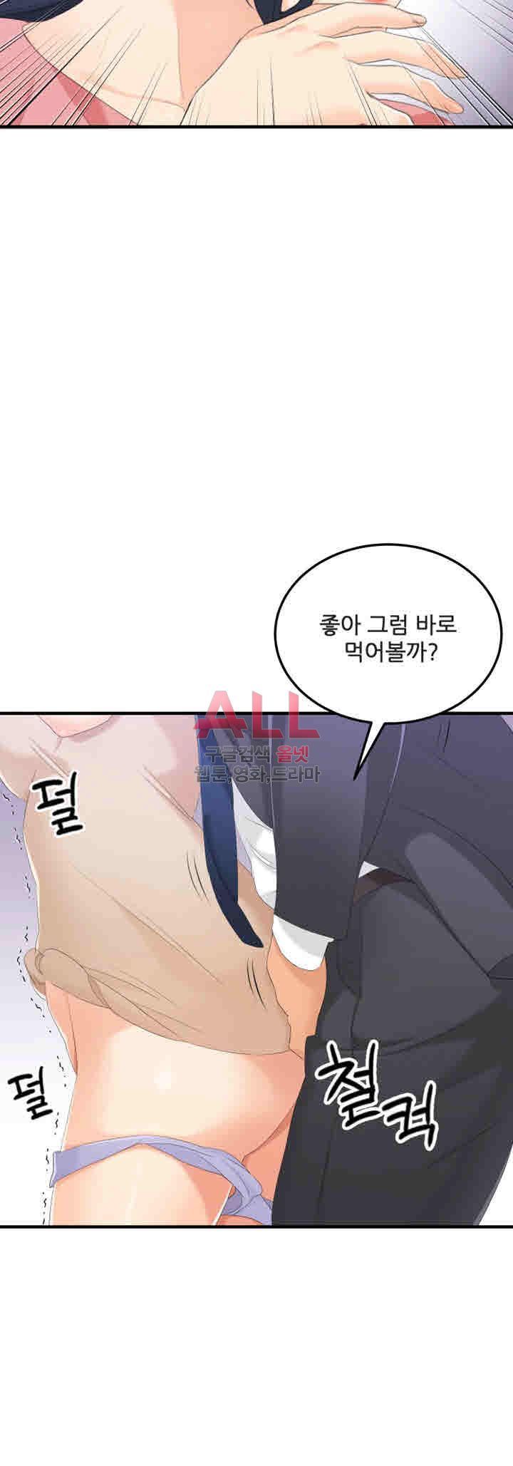 Secret Private Life Raw Chapter 24 Page 49