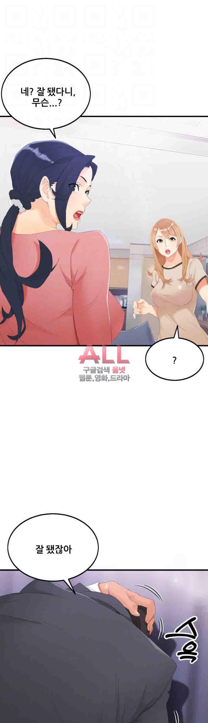 Secret Private Life Raw Chapter 24 Page 8