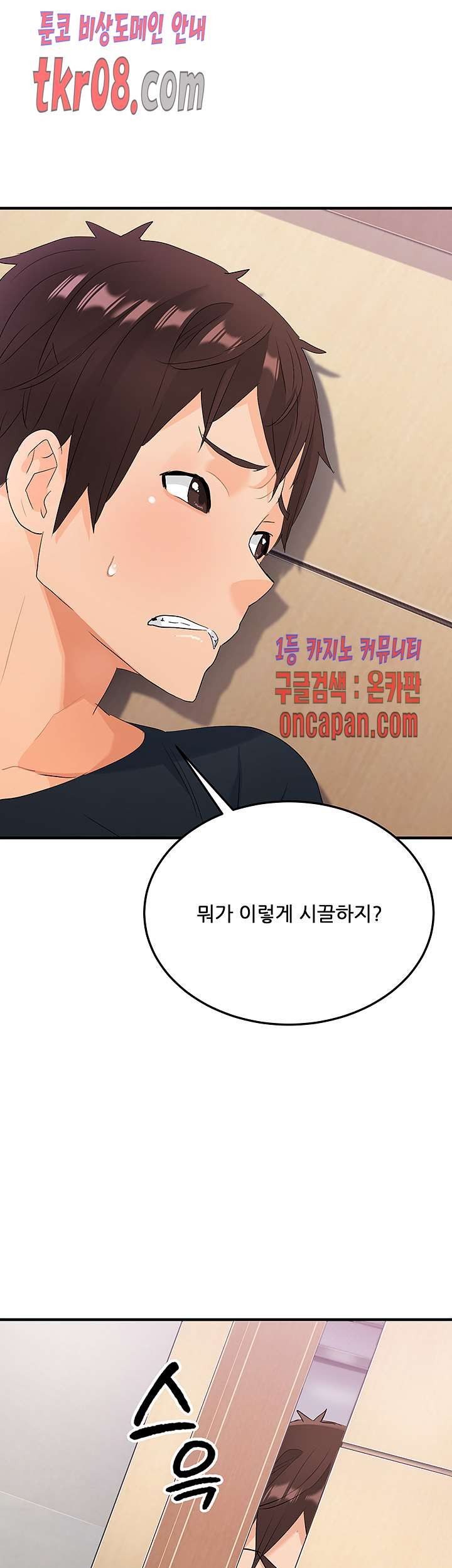 Secret Private Life Raw Chapter 25 Page 10