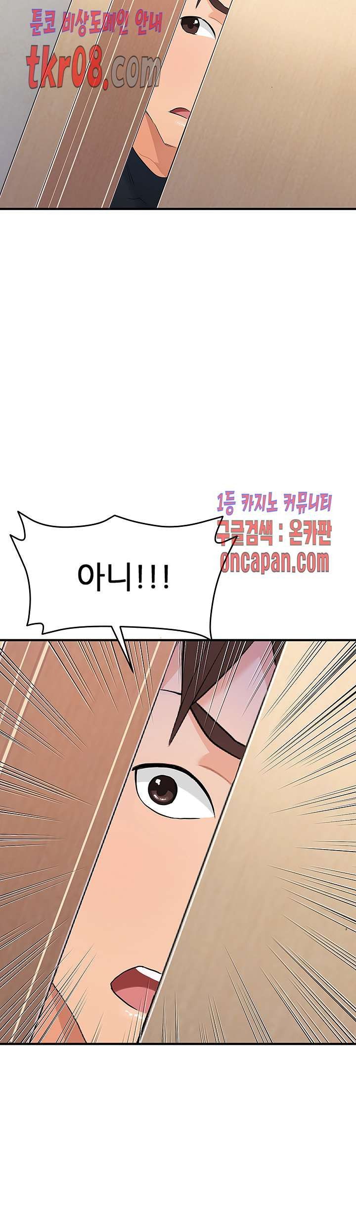 Secret Private Life Raw Chapter 25 Page 11