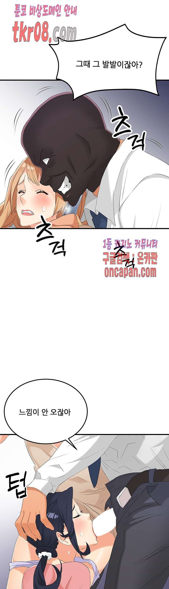 Secret Private Life Raw Chapter 25 Page 13