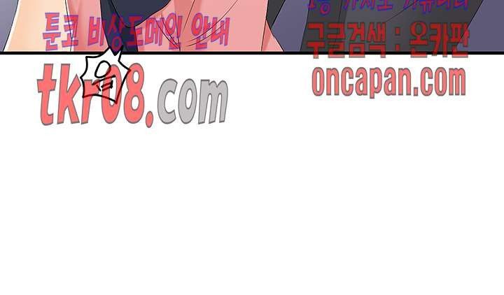 Secret Private Life Raw Chapter 25 Page 14