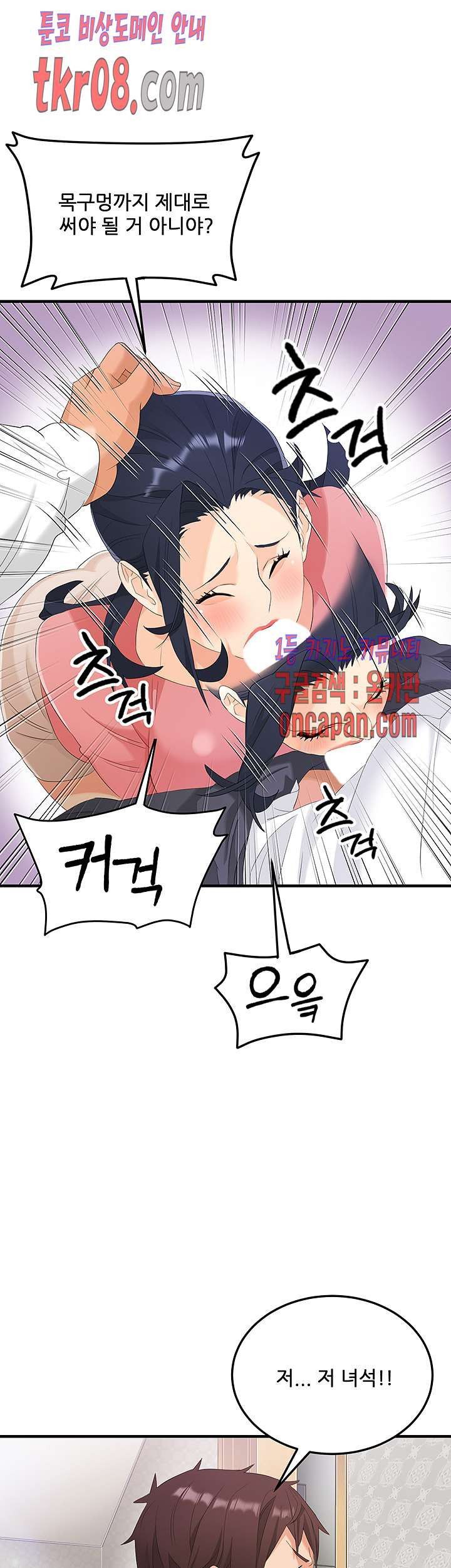 Secret Private Life Raw Chapter 25 Page 15