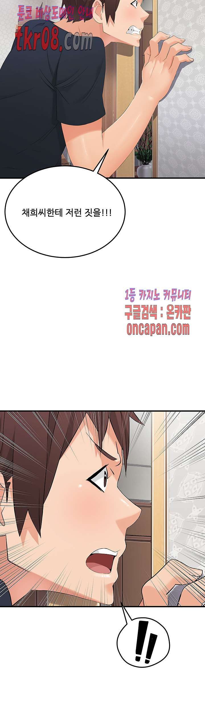 Secret Private Life Raw Chapter 25 Page 16
